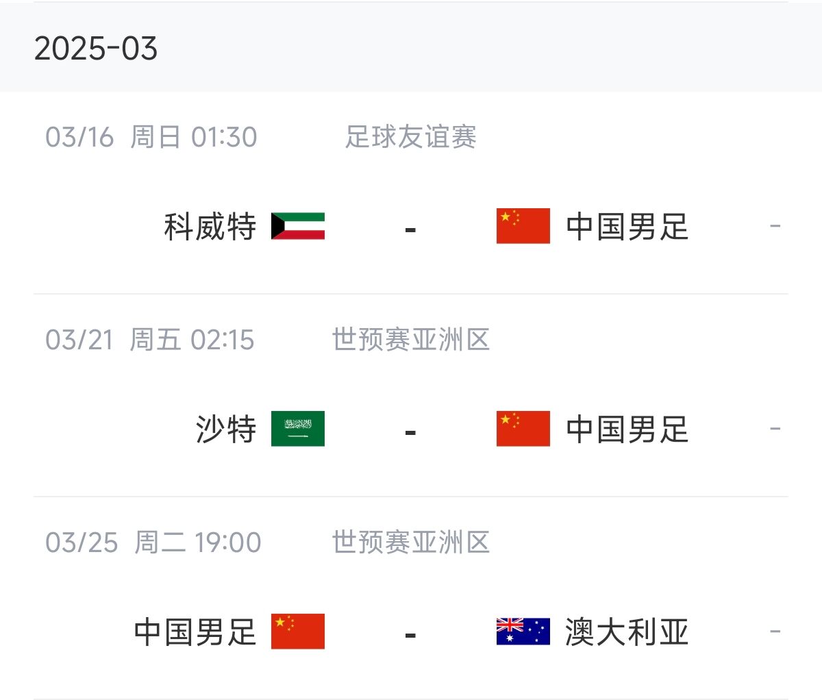 博主：塞鳥能否趕上戰(zhàn)沙特還不確定，趕上戰(zhàn)澳大利亞完全沒有問題