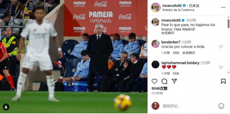 安帥社媒鼓勵皇馬：無論發(fā)生什么我們都不會放棄，Hala Madrid！