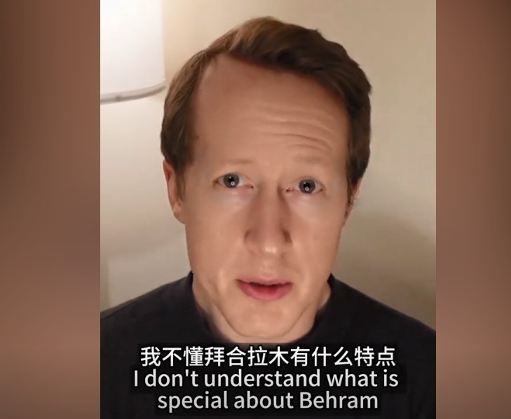 英國足球哥：我不懂拜合拉木有什么特點，也不懂為何伊萬一直用他