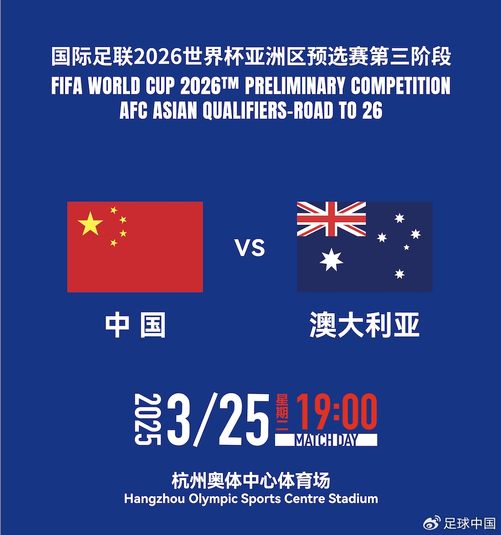 DeepSeek預(yù)測國足賽果：最可能比分0-1/1-2，澳大利亞小勝或平局