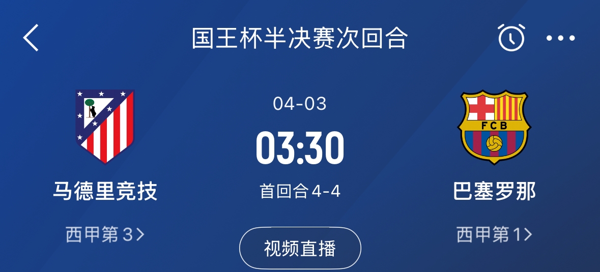 下周又相遇！國王杯第二回合巴薩vs馬競，馬競隊內(nèi)5名阿根廷國腳