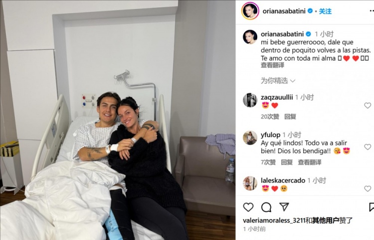 妻子曬迪巴拉術后合照：寶貝不久后你就能回到賽場了，愛你