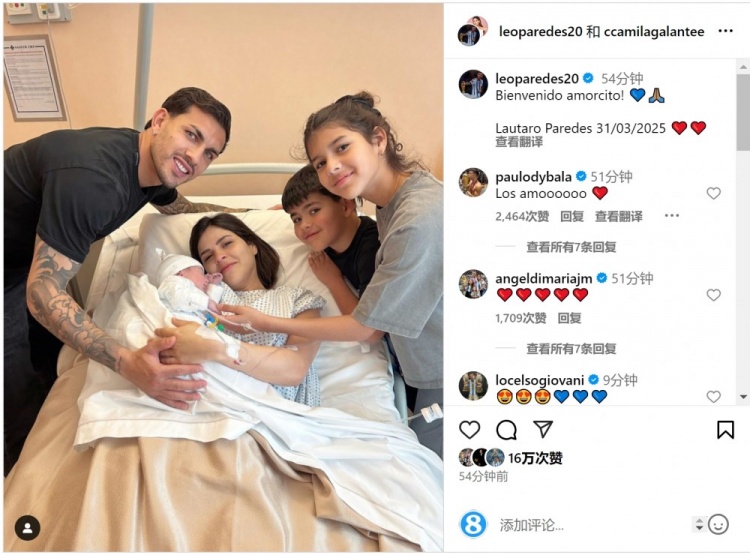 恭喜！帕雷德斯社媒慶祝第三個孩子出生，取名“勞塔羅”
